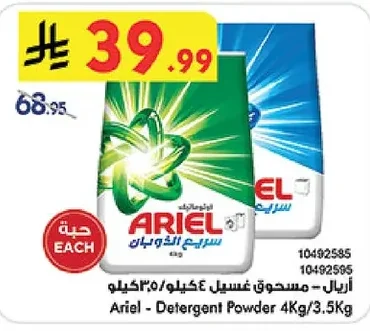 Washing Powder