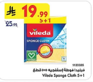 Vileda Sponge Cloths 10 + 5 pcs