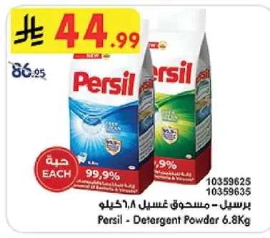 Persil Laundry Powder 6.8 kg