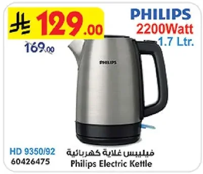 Philips Electric Kettle
