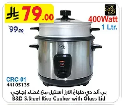 B&D Steel Rice Cooker with Glass Lid