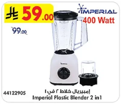 Imperial 2-in-1 Blender