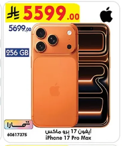iPhone 17 Pro Max