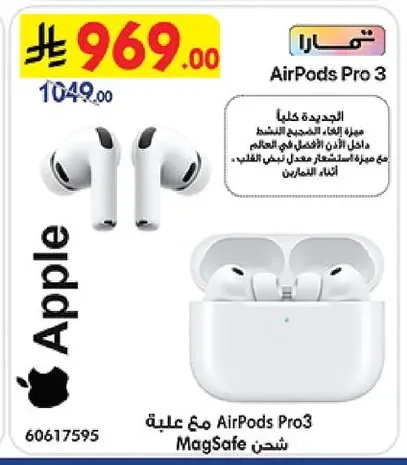 AirPods Pro 3 MagSafe