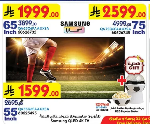 Samsung QLED UHD TV