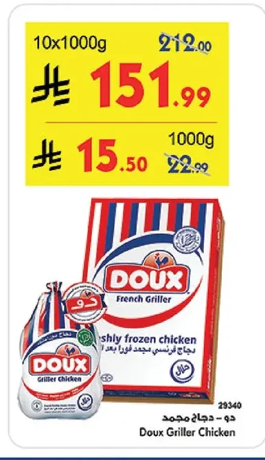 DouX French Griller