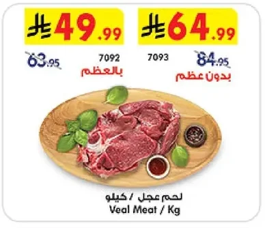 Veal Meat