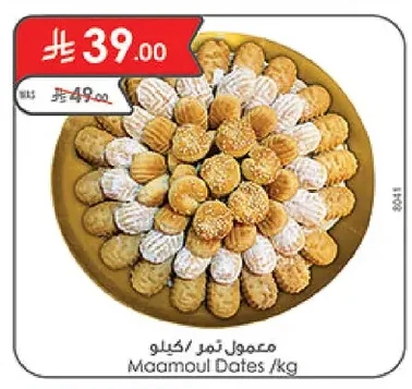 Maamoul Dates