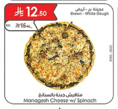 Managesh Cheese w/ Spinach