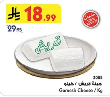 Gareesh Cheese