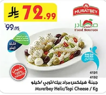 Muratbey Helix Cheese