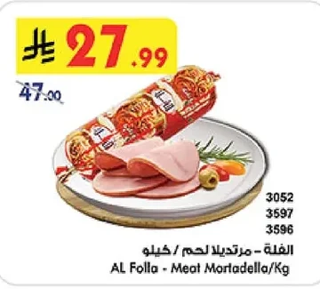 AL Folla - Beef Mortadella