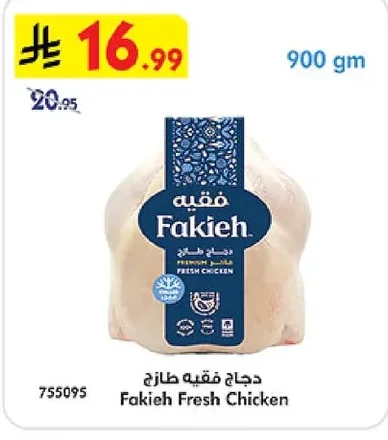 Fresh Chicken