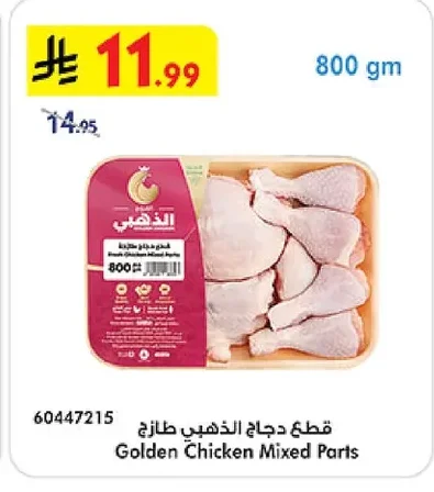 Fresh Chicken Pieces