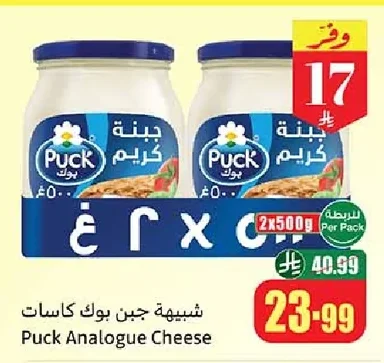 شبيهه جبن بوك كاسات