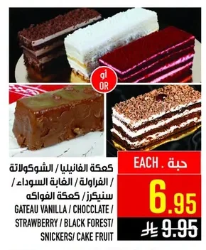 GATEAU VANILLA / CHOCOLATE / STRAWBERRY / BLACK FOREST/ SNICKERS/ CAKE FRUIT