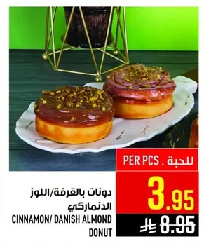 دونات بالقرفة/اللوز الدنماركي
