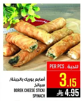 BOREK CHEESE STICK/ SPINACH