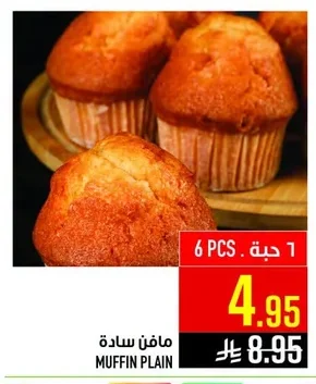MUFFIN PLAIN