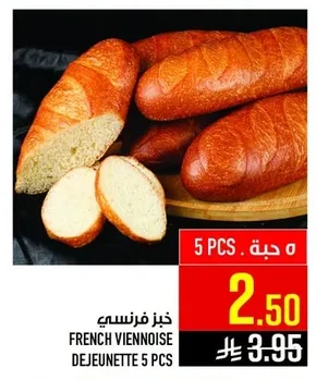 خبز فرنسي