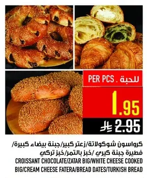 CROISSANT CHOCOLATE/ZATAR BIG/WHITE CHEESE COOKED BIG/CREAM CHEESE FATERA/BREAD DATES/TURKISH BREAD