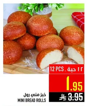 MINI BREAD ROLLS