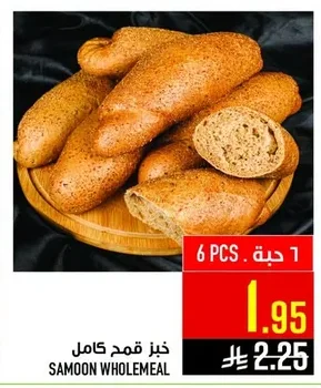 SAMOON WHOLEMEAL