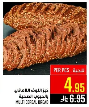 MULTI CEREAL BREAD
