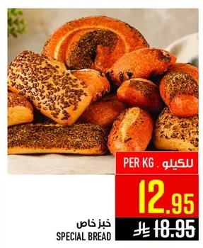 خبز خاص