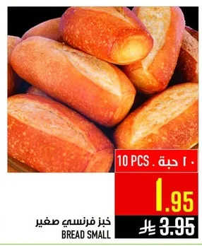 BREAD SMALL
