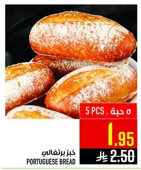 PORTUGUESE BREAD
