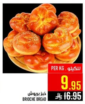خبز بريوش
