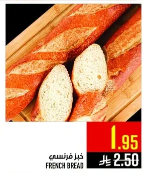 خبز فرنسي