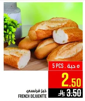 خبز فرنسي