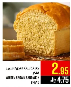 WHITE / BROWN SANDWICH BREAD