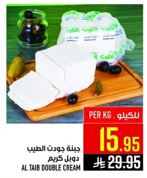 جبنة جودت الطيب دوبل كريم