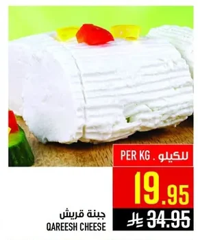 جبنة قريش
