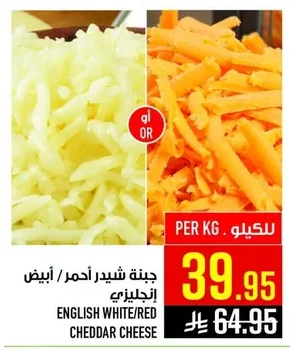 ENGLISH WHITE/RED CHEDDAR CHEESE