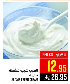 Fresh Cream Cheese