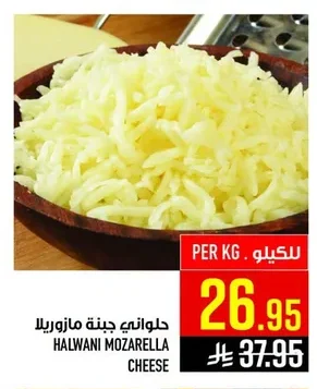 حلواني جبنة مازوريللا