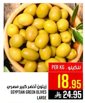 EGYPTIAN GREEN OLIVES LARGE