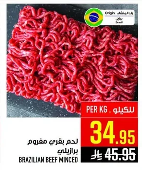 BRAZILIAN BEEF MINCED