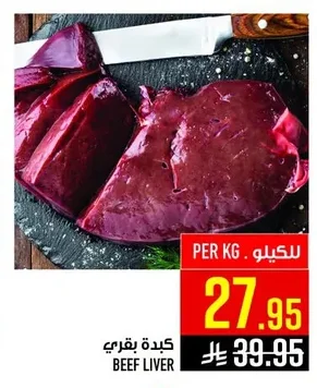 BEEF LIVER