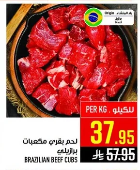 BRAZILIAN BEEF CUBS