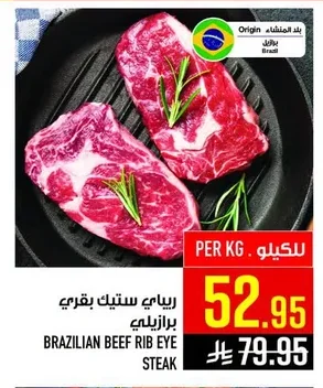 BRAZILIAN BEEF RIB EYE STEAK
