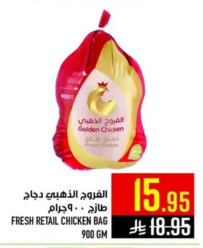 FRESH RETAIL CHICKEN BAG