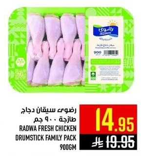 Chicken Drumsticks