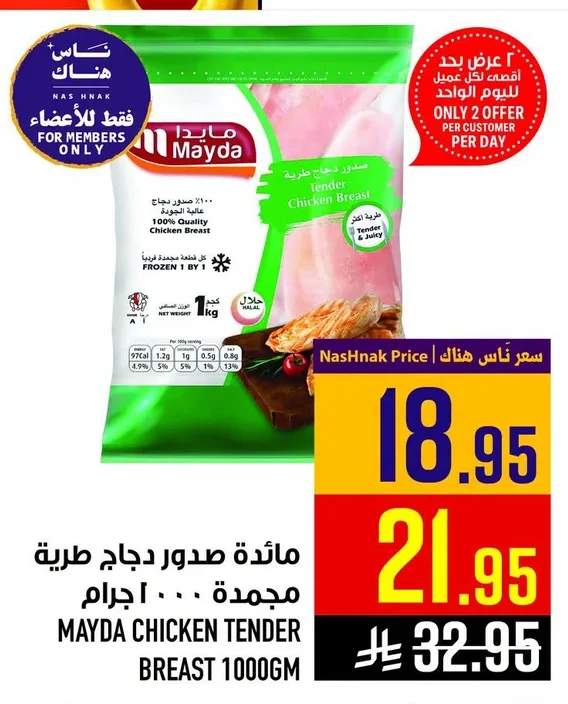 صدور دجاج طرية مجمدة