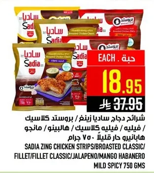 Sadia Chicken Strips Zing / Classic Fried / Fillet / Classic Fillet / Jalapeno / Mildly Spicy Mango Habanero