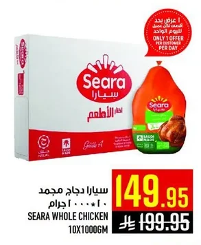 Seara Frozen Chicken